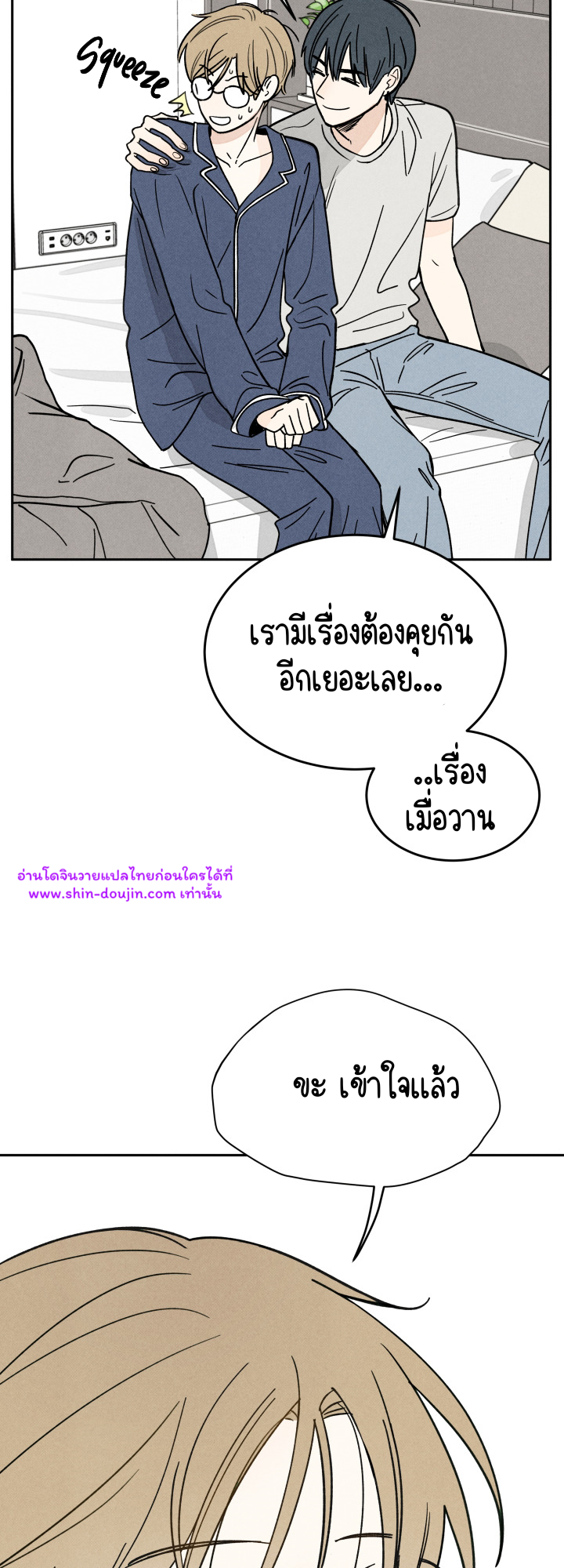 We Are Young EP 1